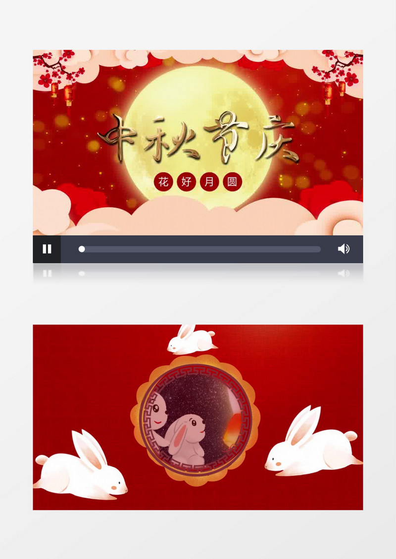 中秋团圆节日片头片尾AE模板