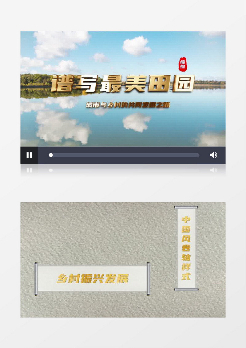卷轴展开文字片头包装AE模板