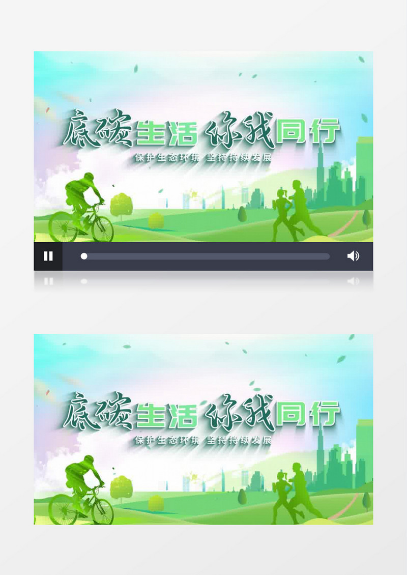 低碳环保绿色片头AE模板