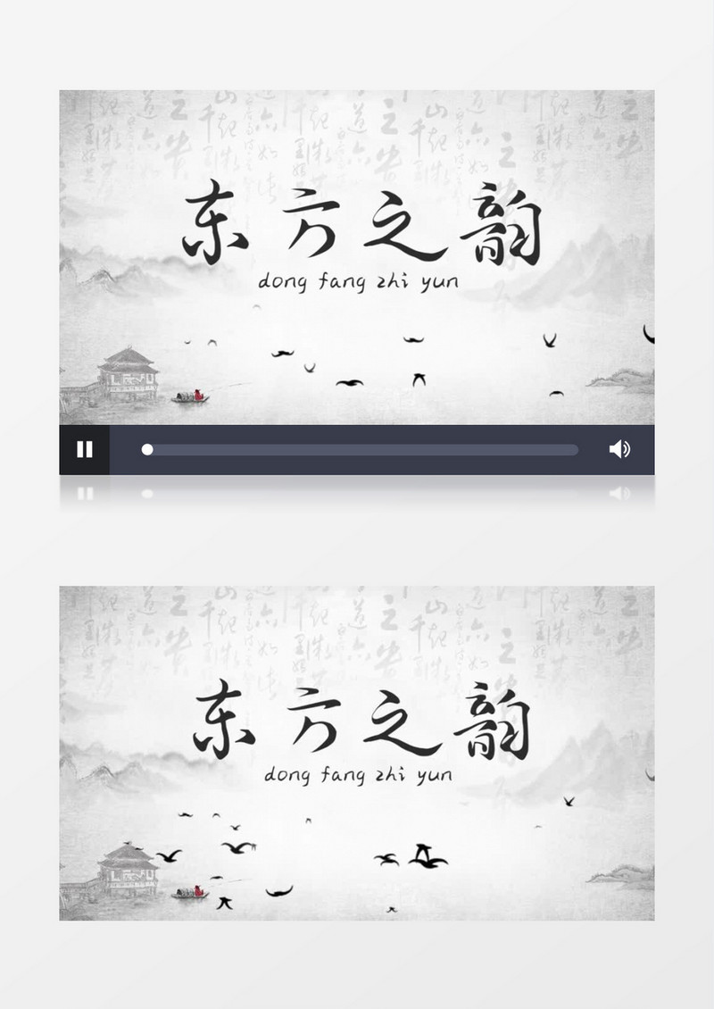 东方水墨风晕染中国风pr片头
