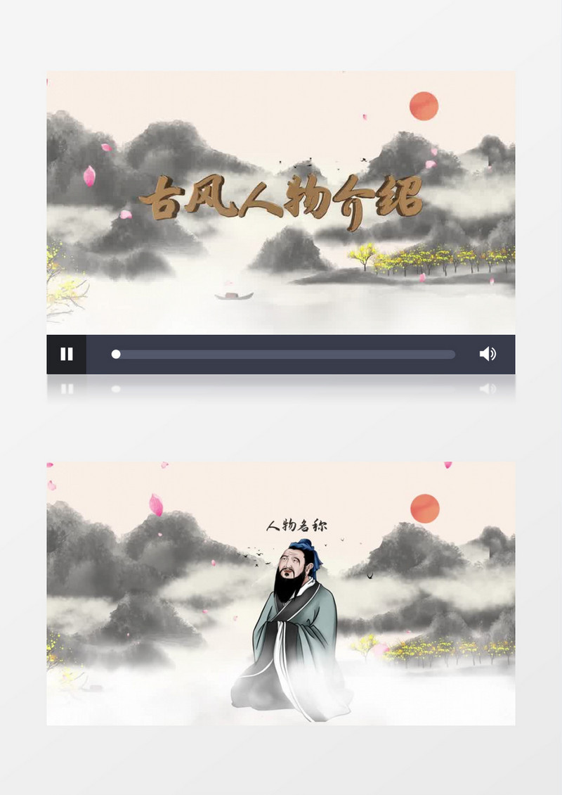 中国风人物介绍图文AE模板