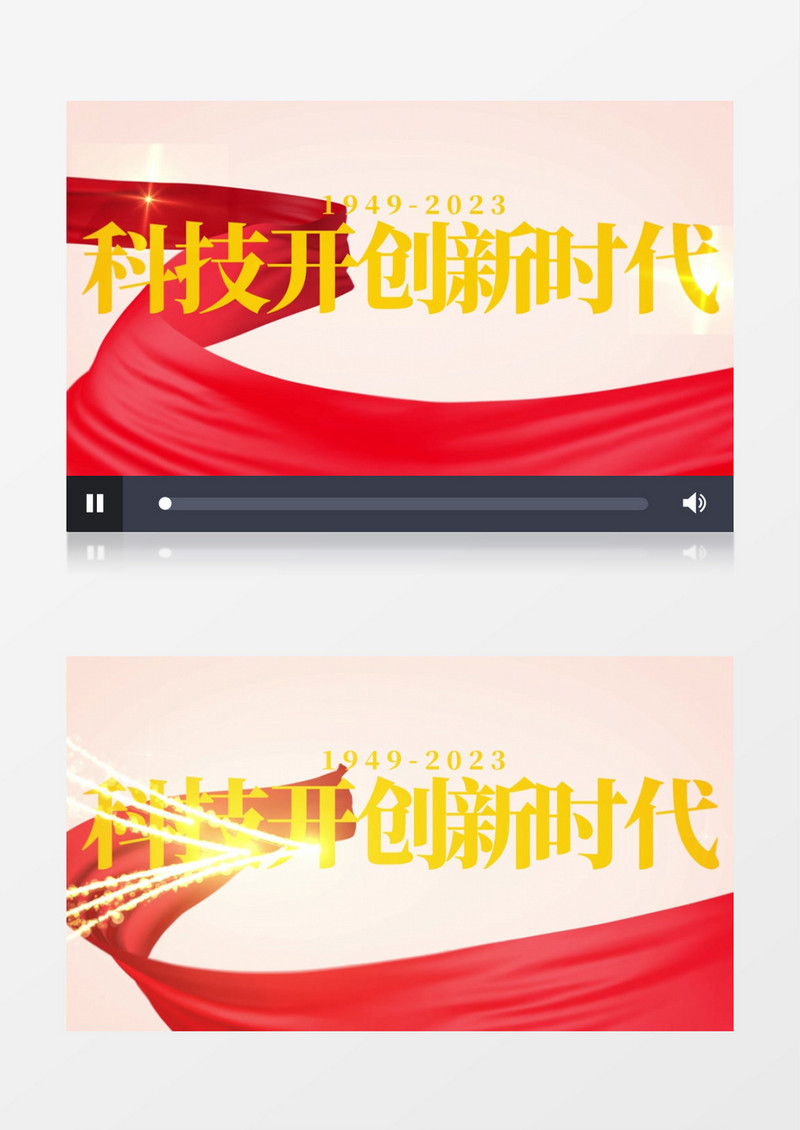 大气科技开创新时代党政标题文字宣传片头