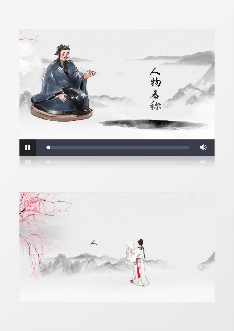 水墨中国风人物介绍图文ae模板