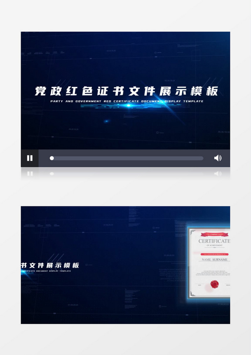 大气证书展示AE模板