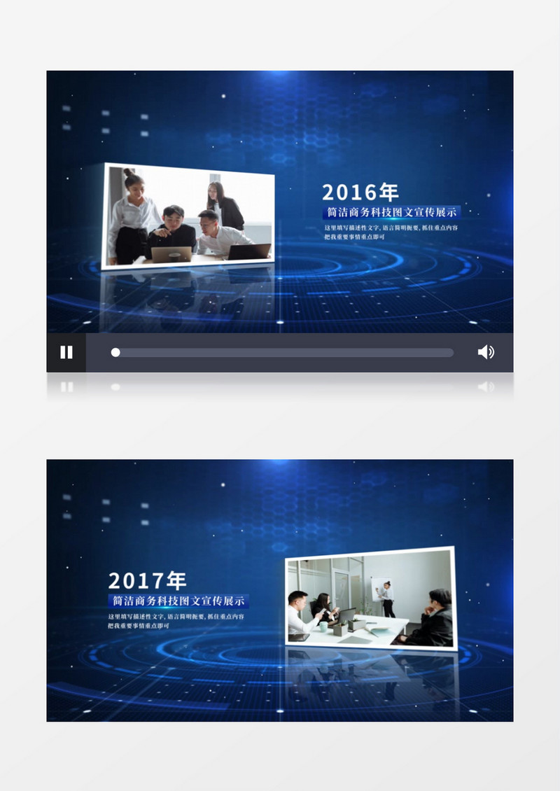 科技风商务科技图文AE模板