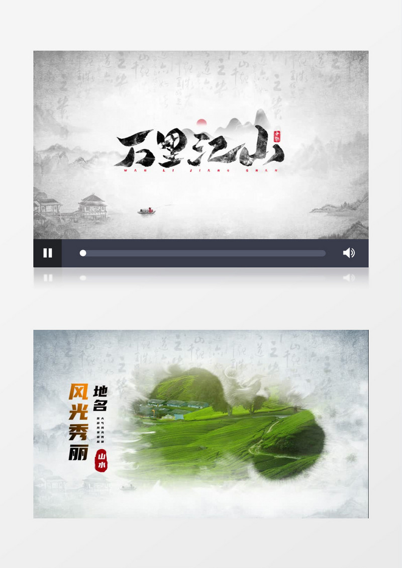 中国风水墨晕染图文片头ae模板