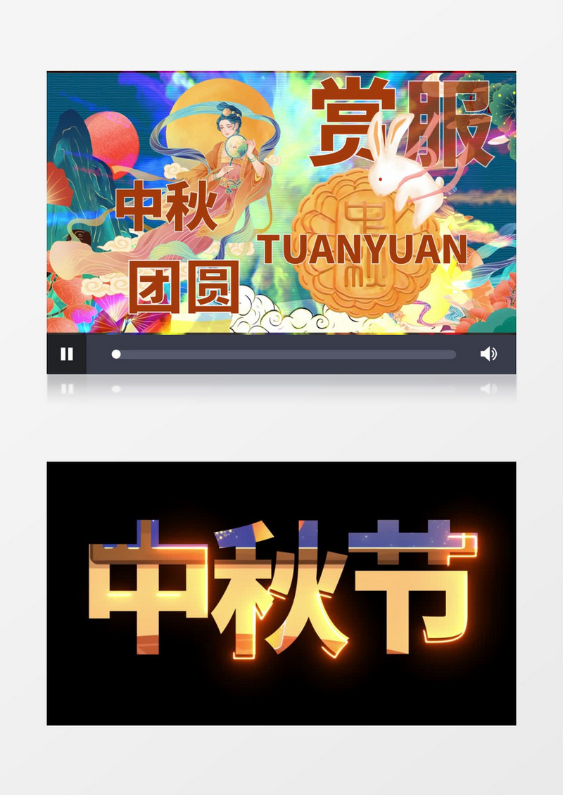 国潮风中秋节宣传开场AE模板