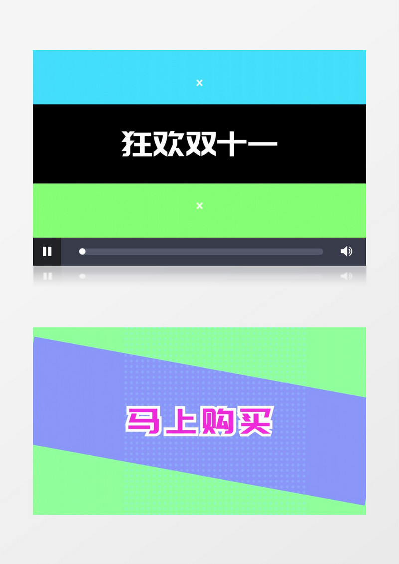 时尚双十一快闪电商促销动感文字片头ae模板