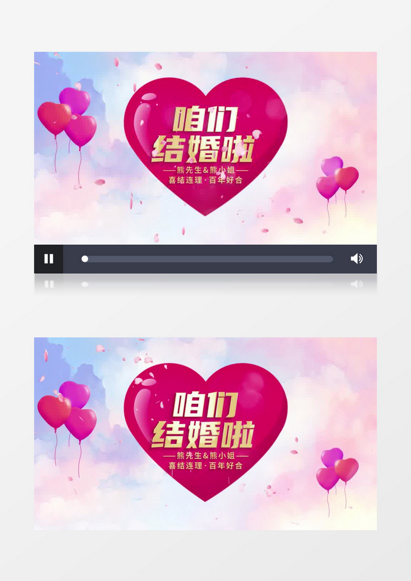 我们结婚啦爱情爱心花瓣婚礼片头ae模板