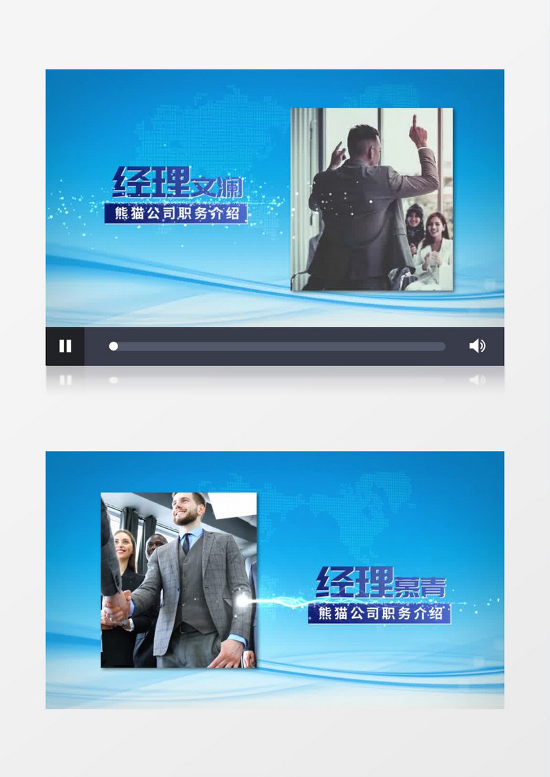 公司人物介绍图文AE模板