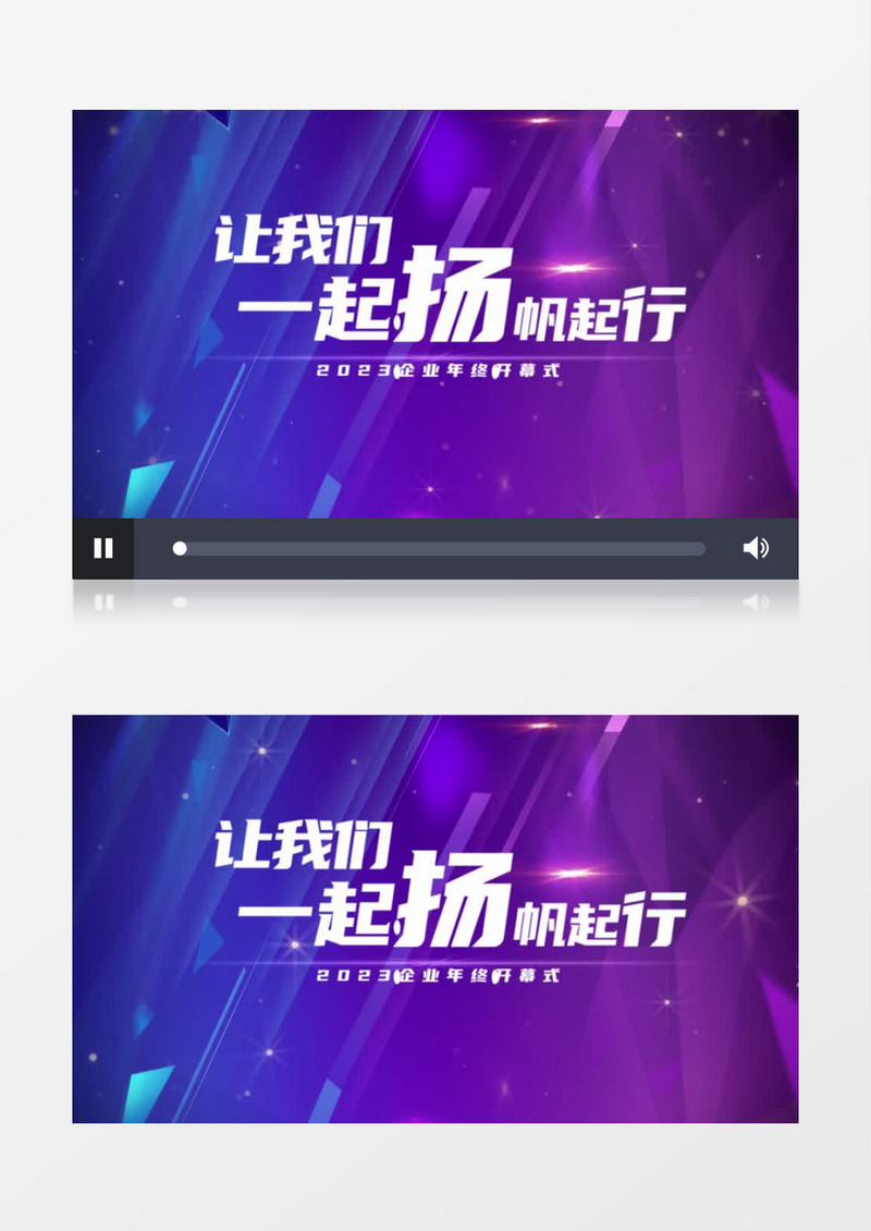 时尚粒子穿梭企业公司年会开场片头AE模板