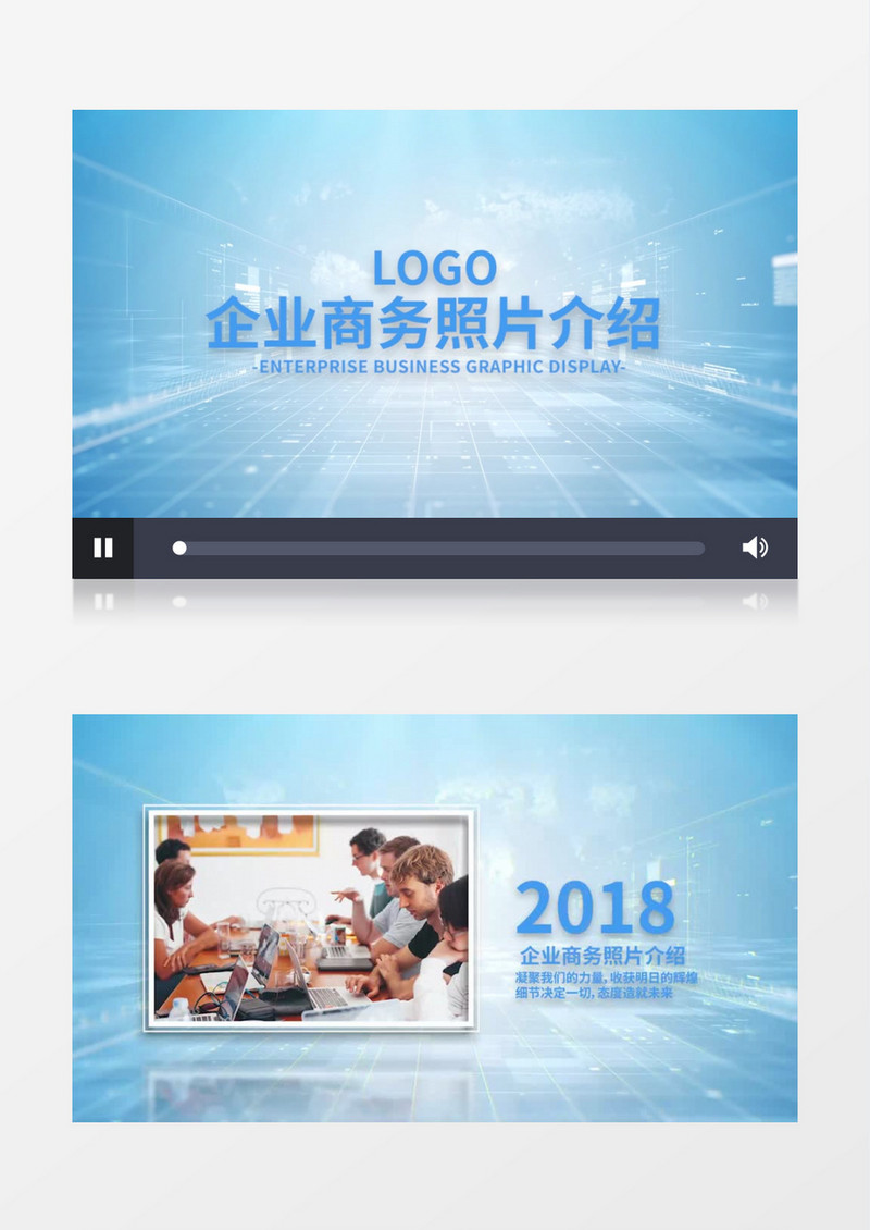 企业商务图文时间轴宣传展示PR模板