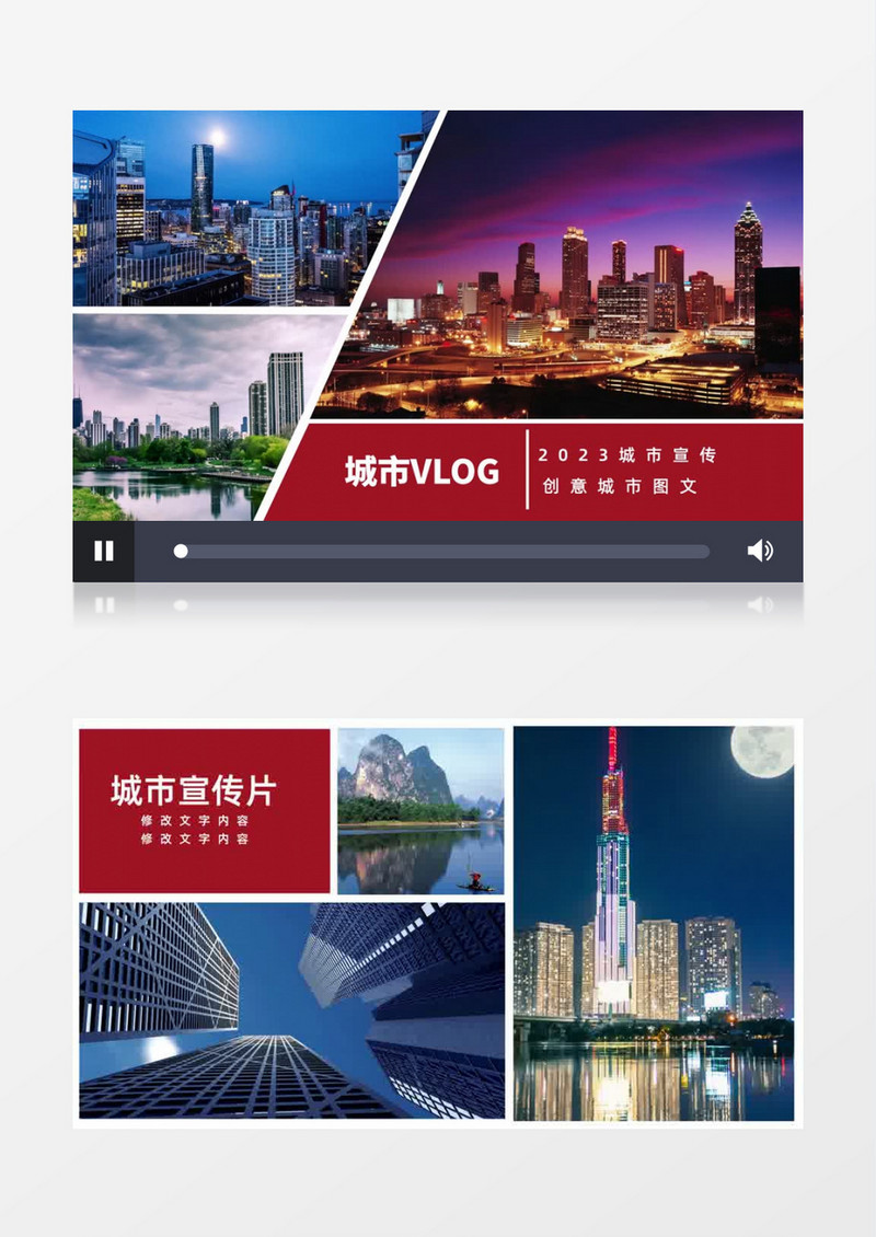 城市拼接图片展示企业宣传片AE模板