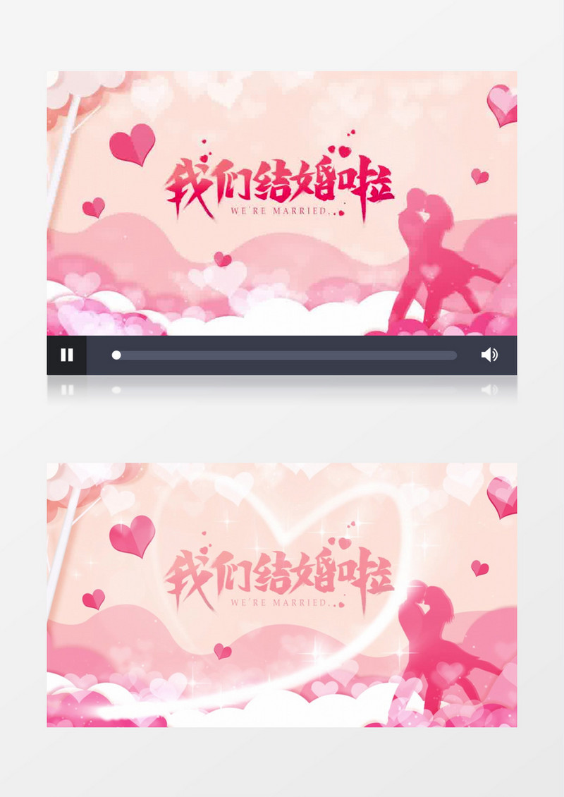 我们结婚啦片头PR视频模板