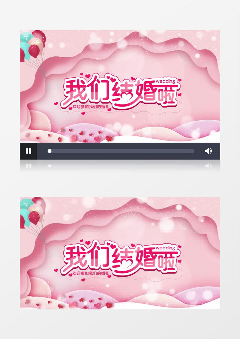 唯美浪漫结婚宣传片头PR模板