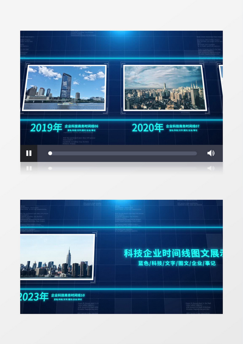 蓝色科技时间线大事记图文AE模板