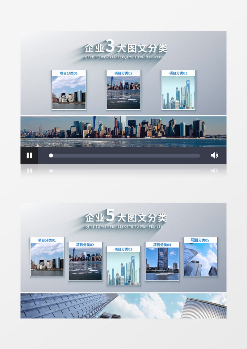 明亮企业简洁图文分类AE模板