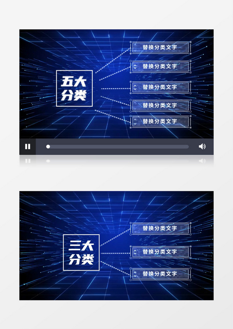 科技感信息文字板块分类ae模板
