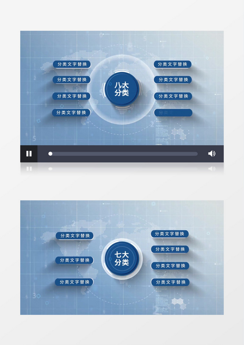 蓝色科技感信息文字分类AE模板