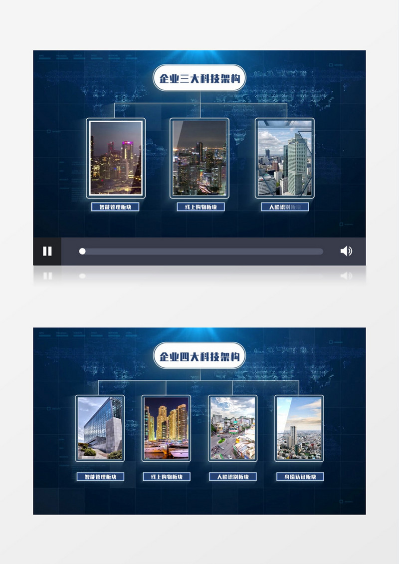 简洁明亮企业科技架构板块AE模板