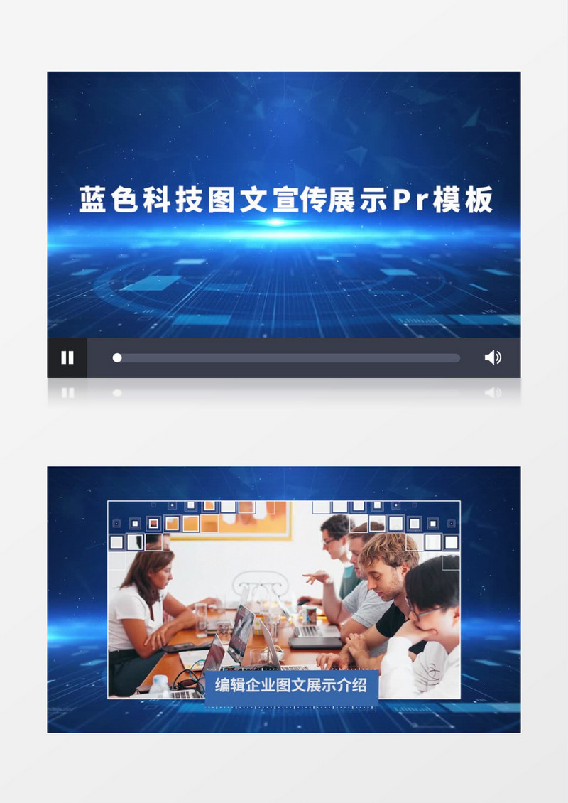 大气蓝色科技企业图文宣传展示PR模板