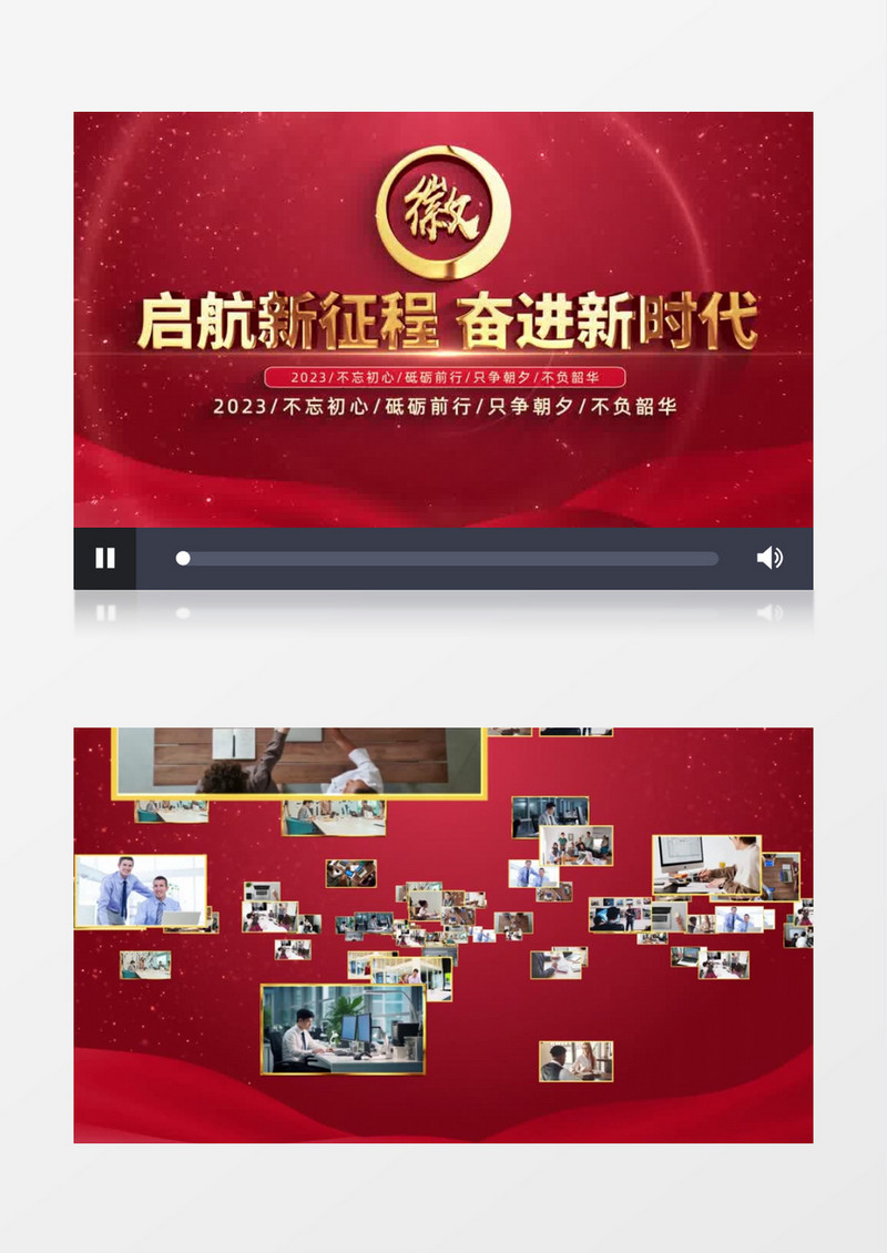 红色照片墙图片汇聚金色标题开场AE模板