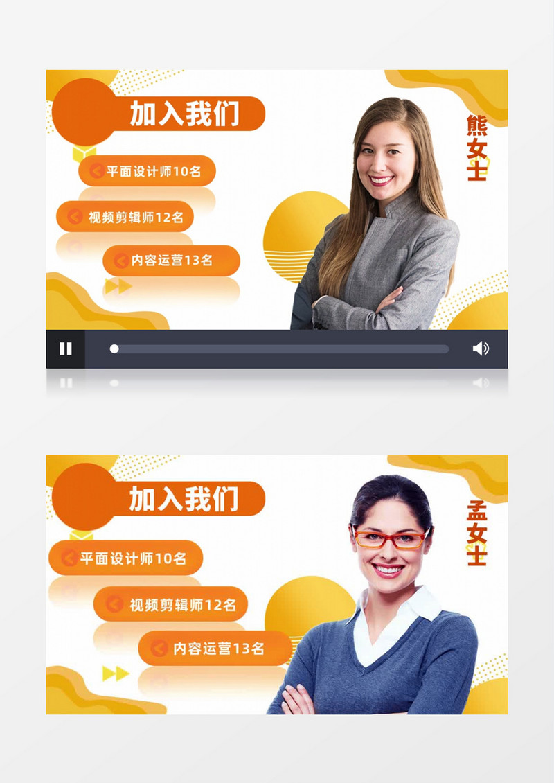 动感时尚企业招聘启事宣传AE模板