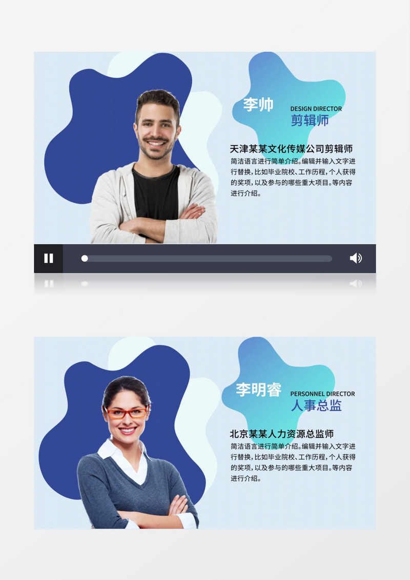 简洁企业员工风采人物介绍展示ae模板