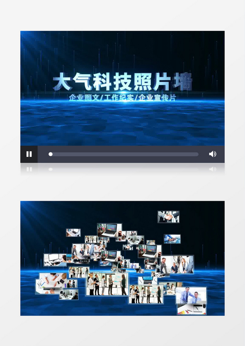 蓝色科技图片照片汇聚文字片头AE模板