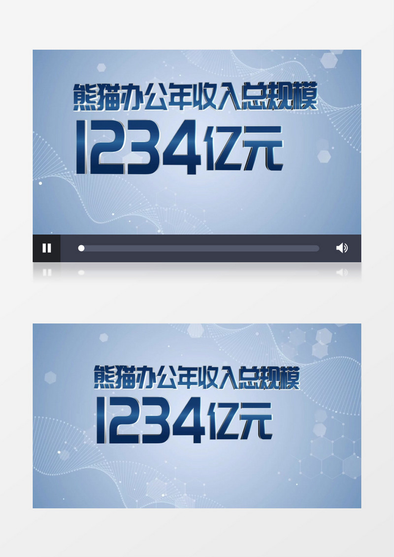 科技空间数据网格生物文字标题展示