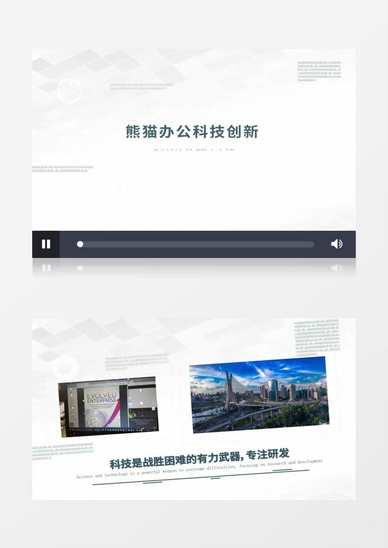 科技感白色企业宣传照片墙图文视频AE模板