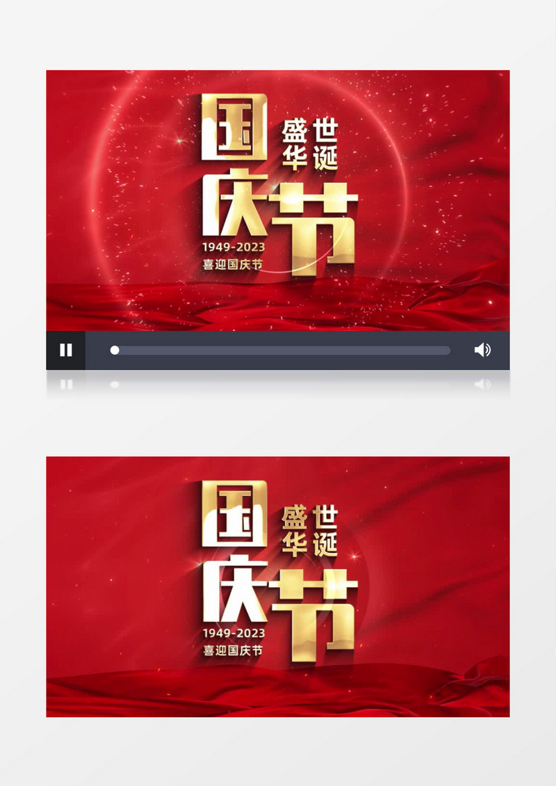 震撼大气红金国庆节开场片头AE模板