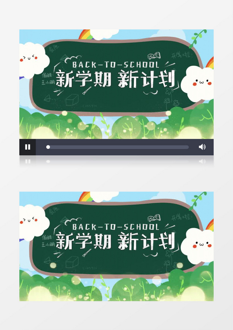 开学季新学期片头pr模板
