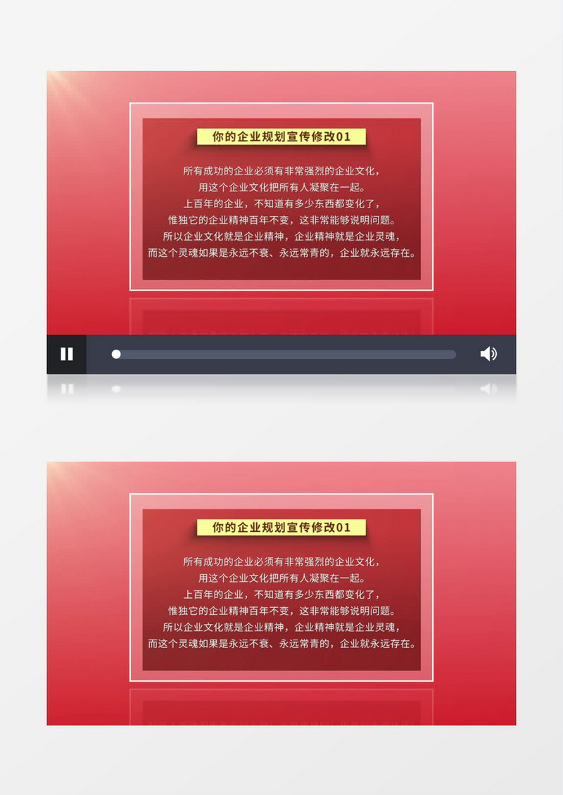 红色企业规划文案宣传AE模板