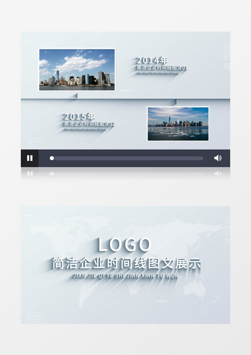 简洁明亮企业时间线照片墙AE模板