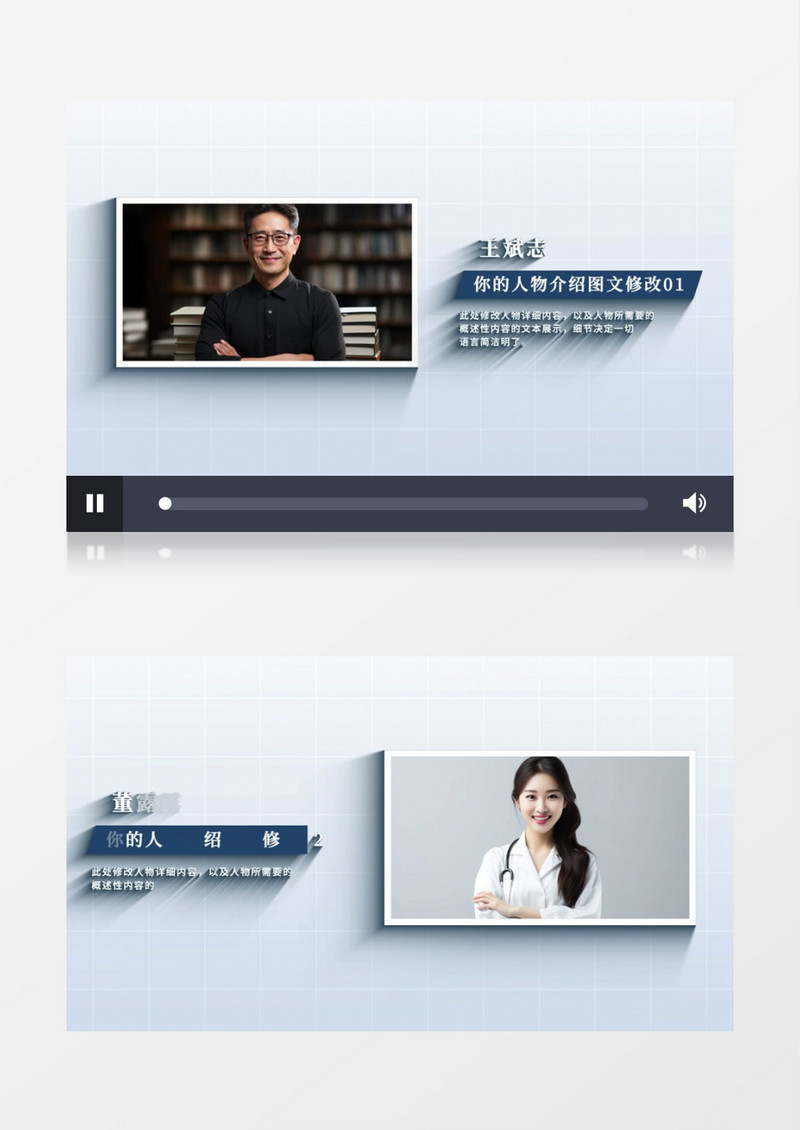 简洁企业人物介绍图文AE模板