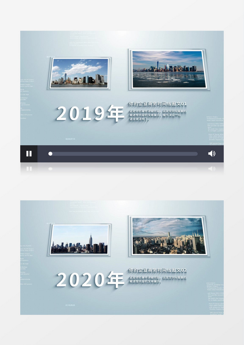 简洁明亮企业时间线图文AE模板