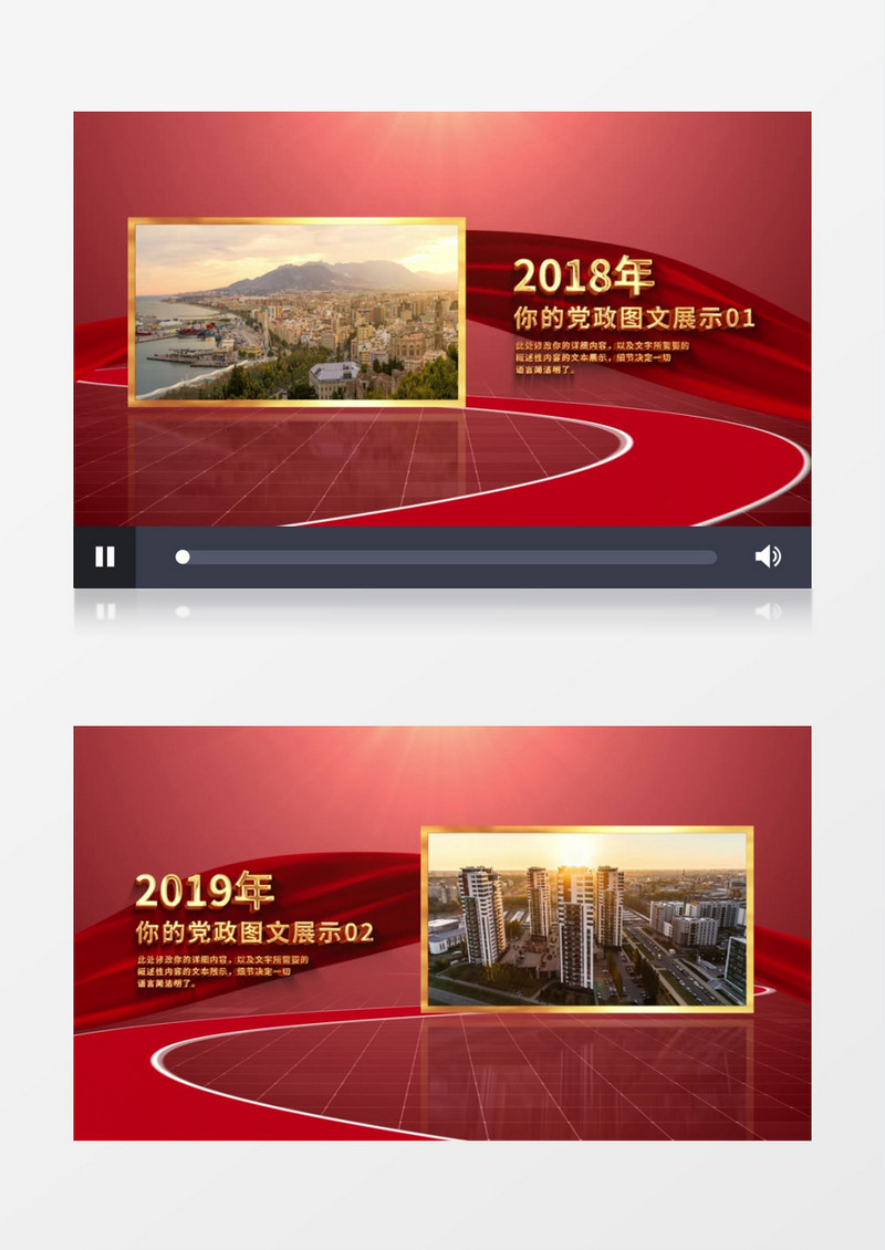红色党政图文包装AE模板