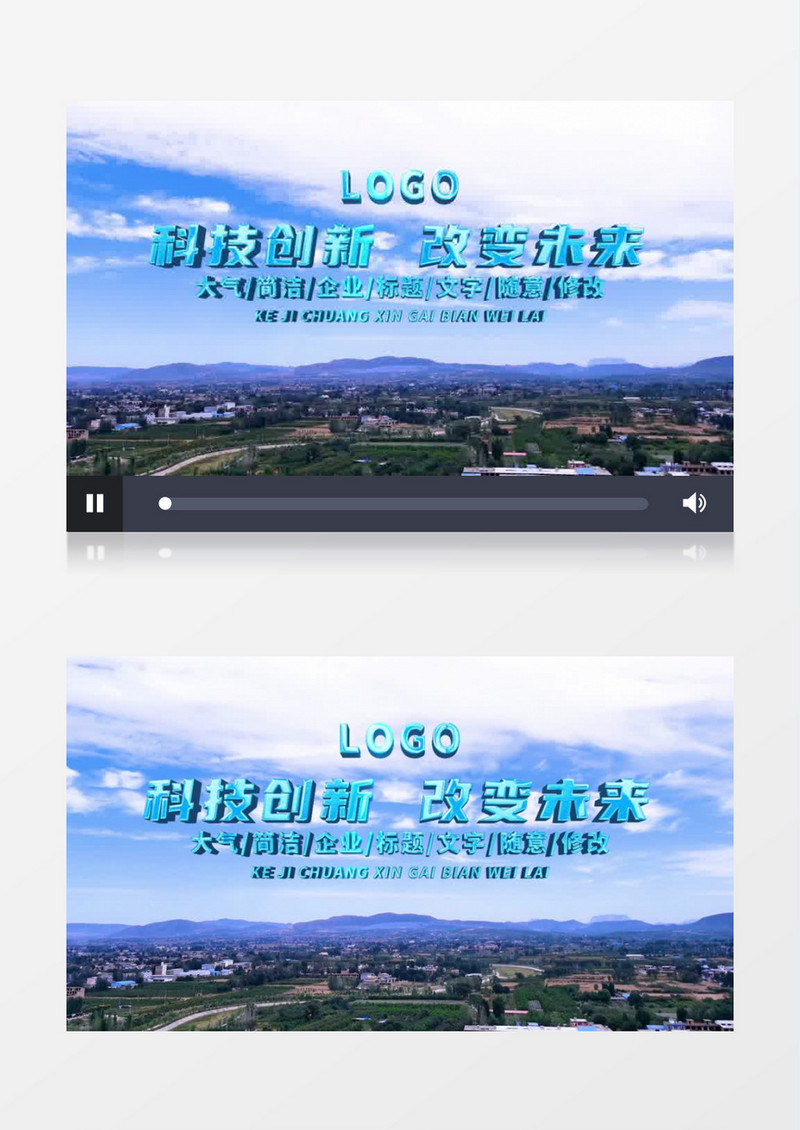 明亮城市片头AE模板