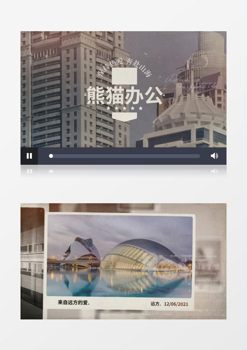 复古旅游回忆明信片样式照片相册展示ae模板
