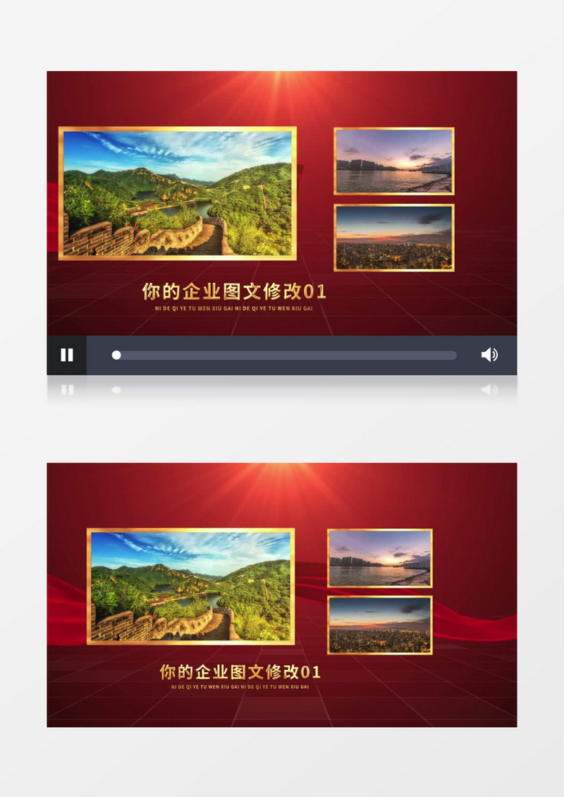 企业党政红色多图文包装展示AE模板