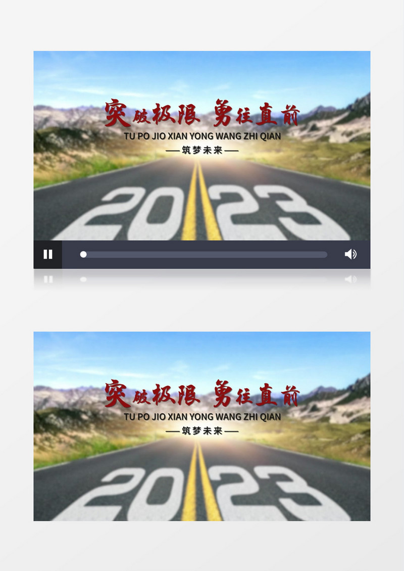 简洁公路片头AE模板