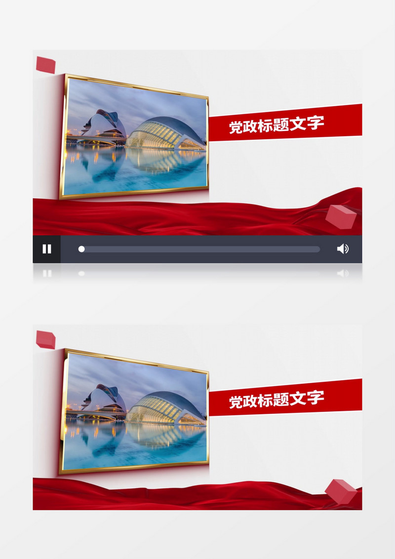党建党政多图文翻转宣传展示ae模板