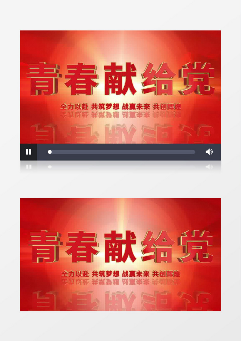 三维红色立体党政文字片头展示ae模板