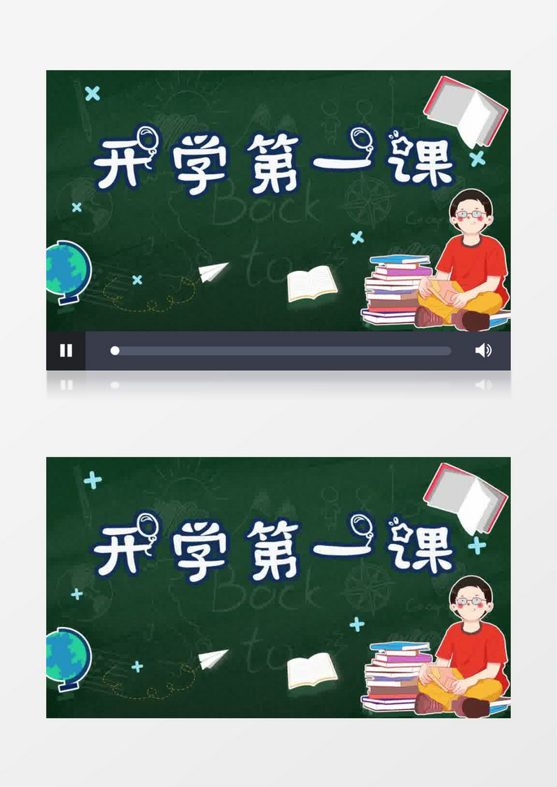 开学教育微课堂栏目片头AE模板