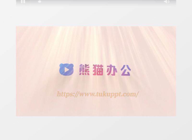 熊猫办公LOGO片头展示演绎AE模板