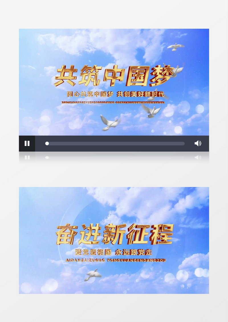 党政片头PR模版