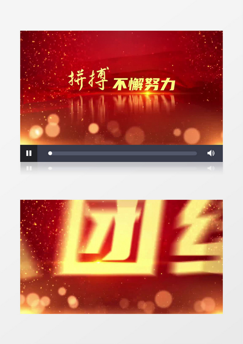 大气红色企业年会图文宣传片ae模板