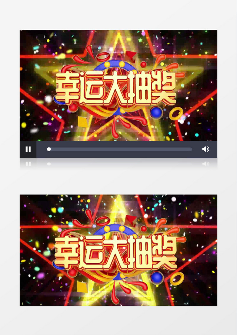 幸运抽奖活动内容营销大屏AE模板