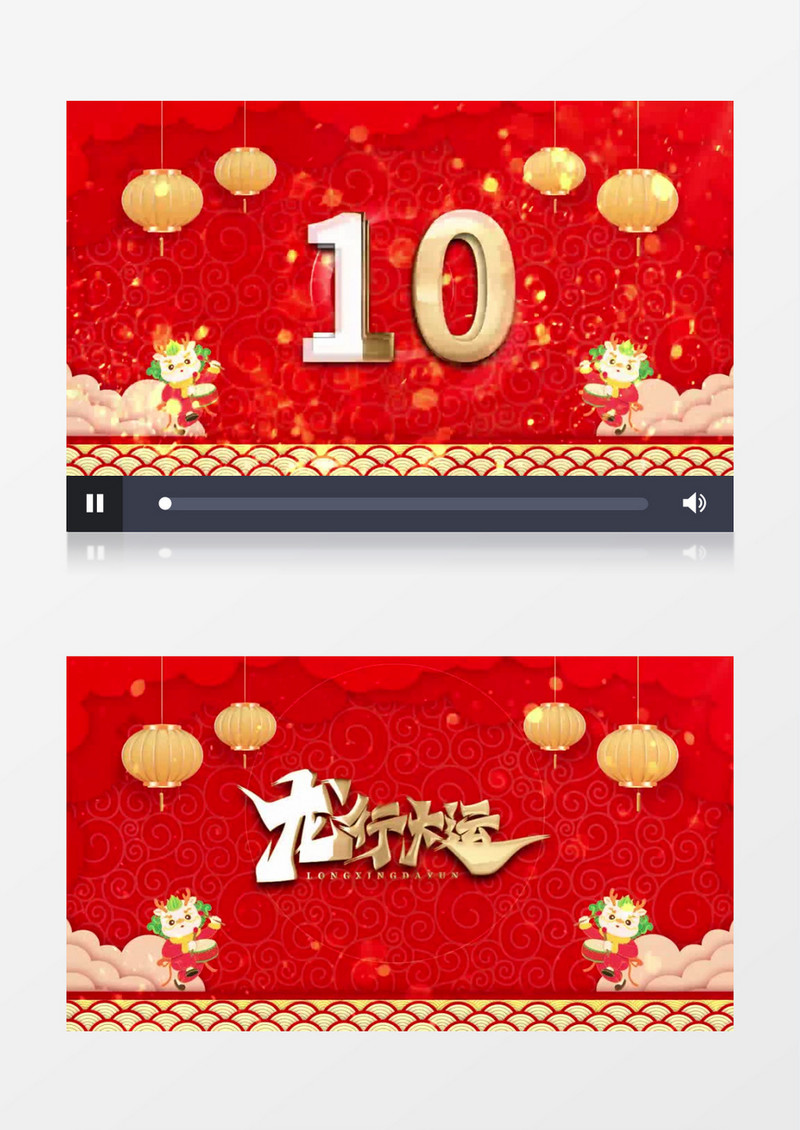 喜庆中国风2024龙年新年春节倒计时视频ae模板